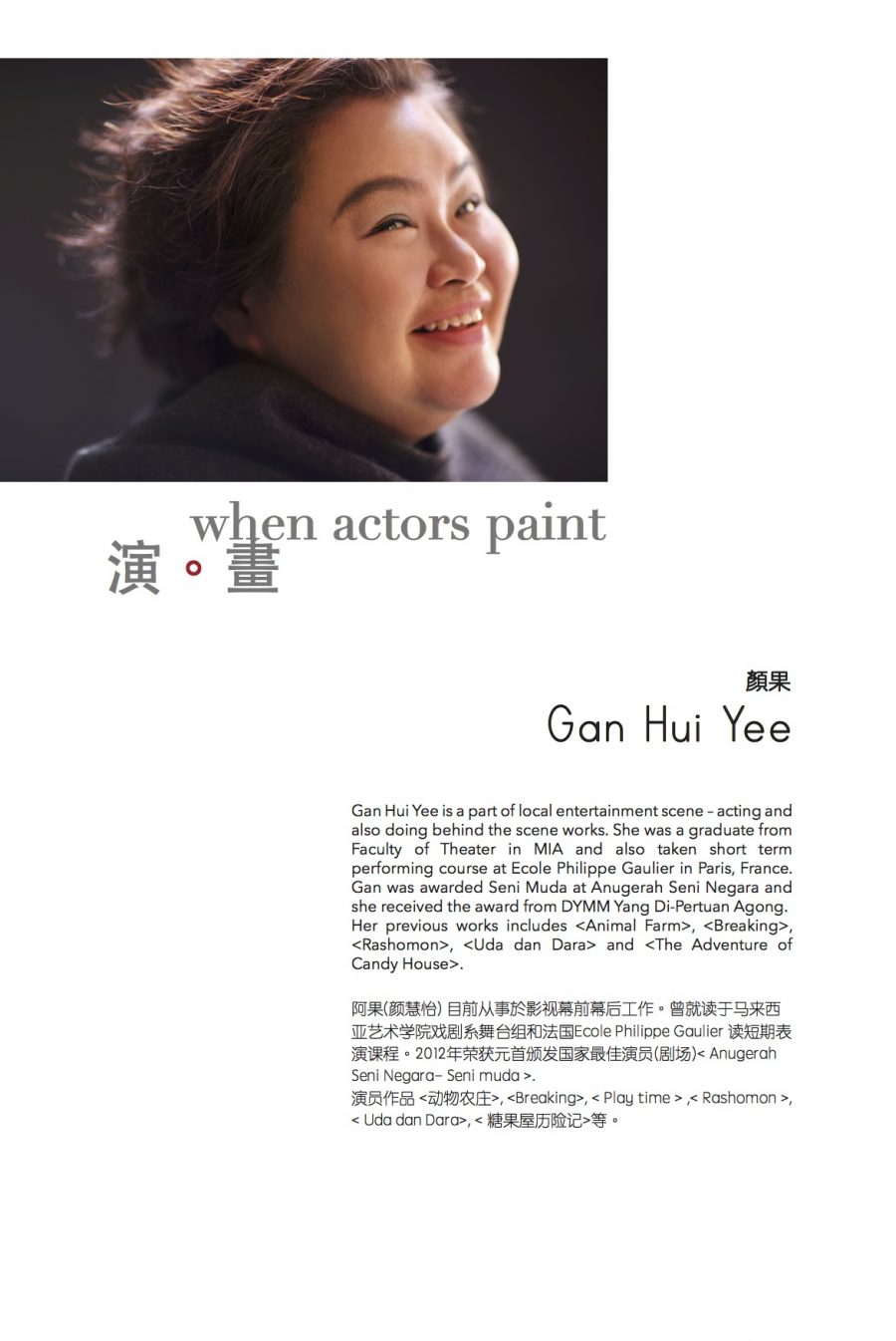 ActorsBio-Guo